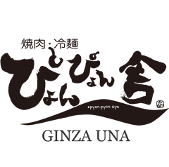 ぴょんぴょん舎 ロゴ